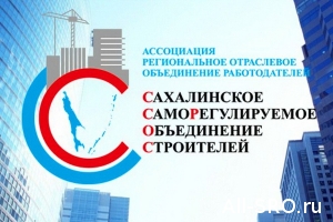  Представитель «Сахалинстрой» избран председателем Общественного совета при Сахалинском УФАС России